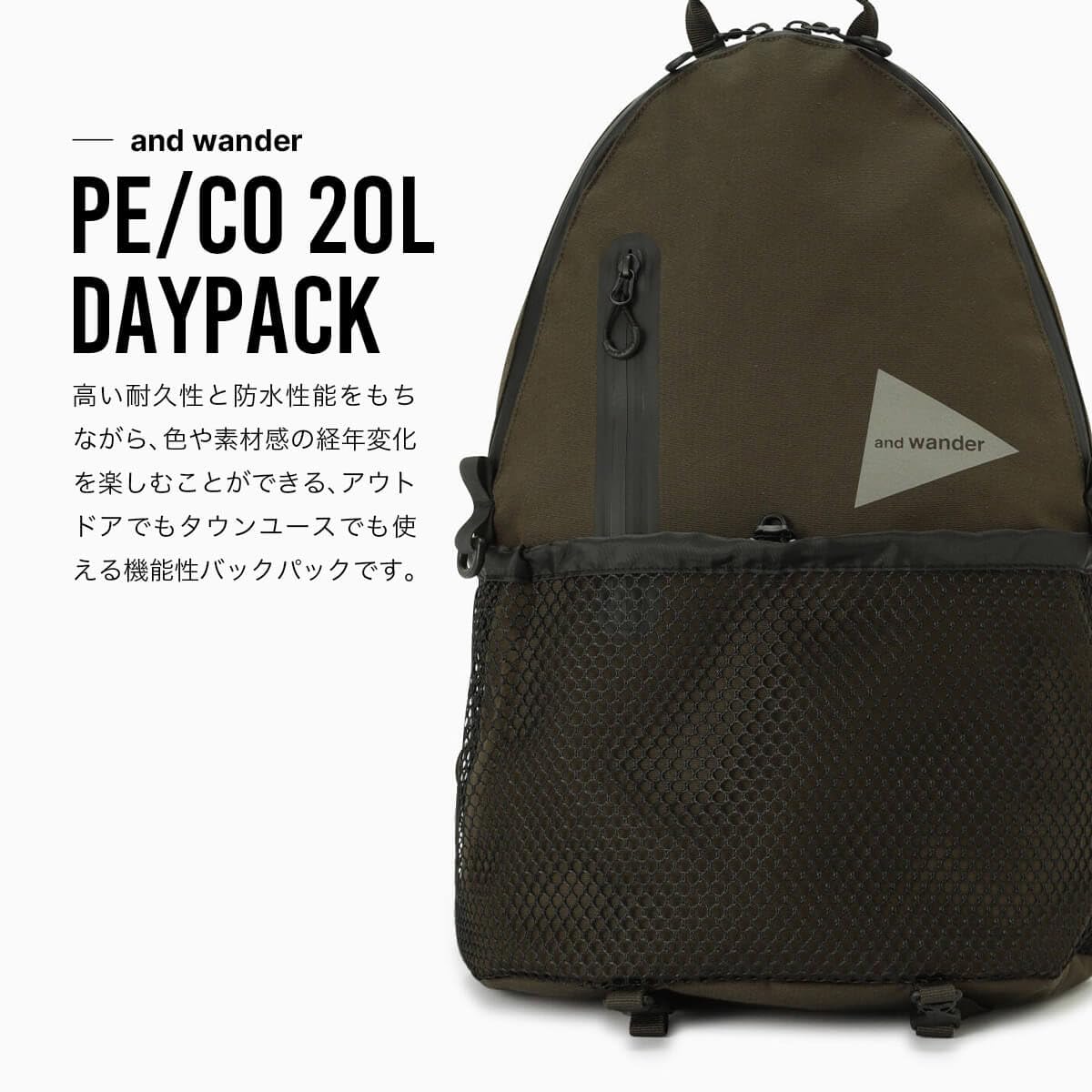 Amazon.co.jp: [and wander] アンドワンダー PE/CO 20Lデイパック d